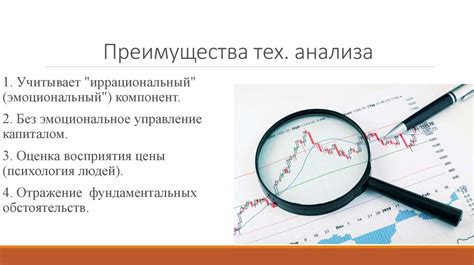 индикаторы технического анализа рынка ценных бумаг реферат